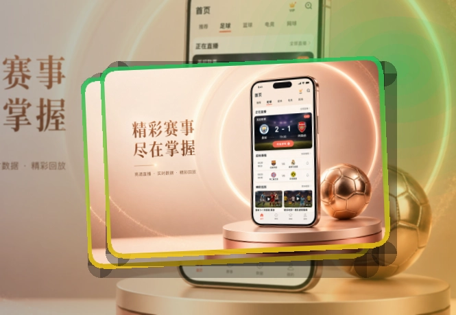乐鱼APP赛事入口页面