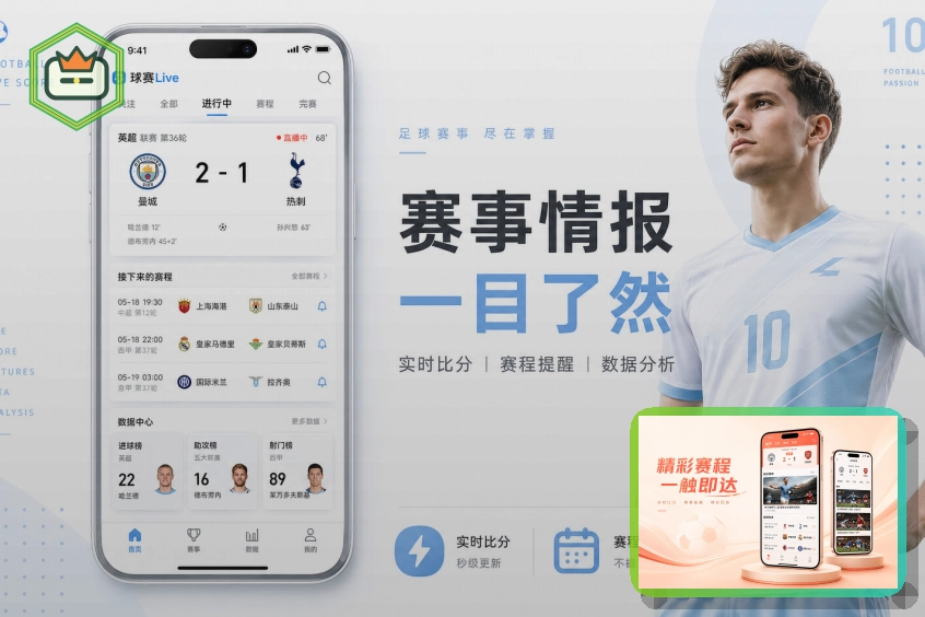 美加墨世界杯现场球迷观赛与交通指南图